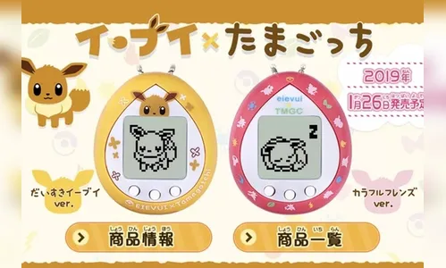 Conheca a Eevee, novo 